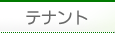 ���s�s�@�e�i���g