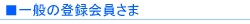 ���s�A���A�_�˂̃e�i���g