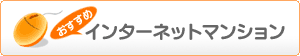 ���s�C���^�[�l�b�g�}���V����