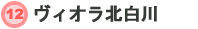12.���B�I���k����@�C���^�[�l�b�g�}���V����