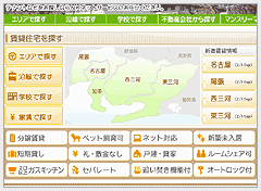 物件検索イメージ