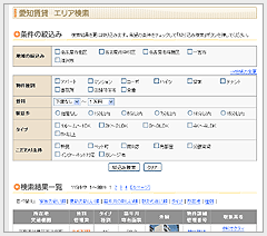 検索結果イメージ