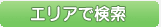 ��C�G���A�Ō���
