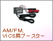 AM/FMAVICSpu[X^[